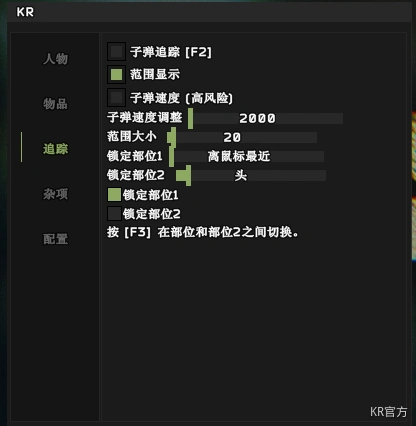塔科夫KR辅助科技