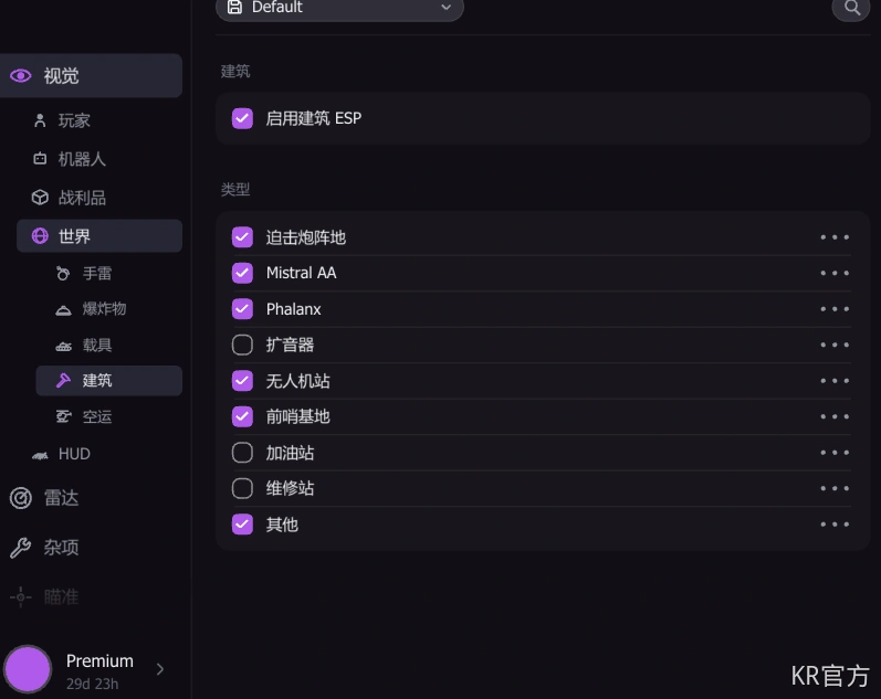 战狗KR辅助