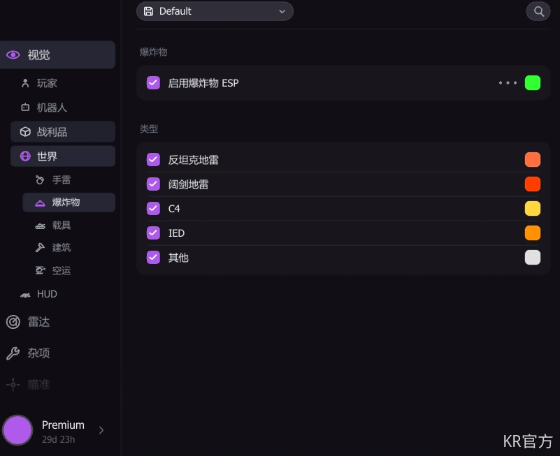 战狗KR辅助
